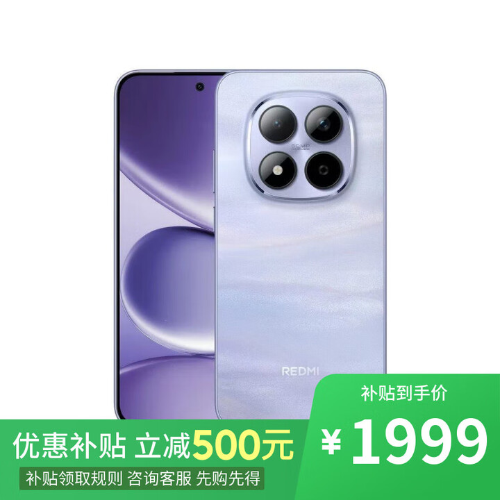 小米17 16GB+1TB 第五代骁龙8至尊版 2025新品上市 12期分期选择 手机小米Redmi note 烟霞紫 12GB+256GB 15pro 12期白条【免息】