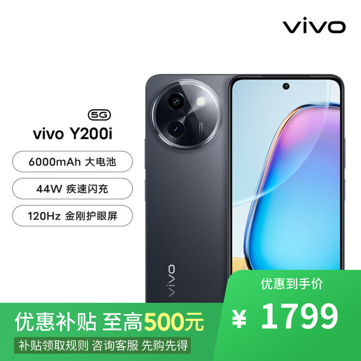 vivo X90 Pro+ 12GB+512GB 分期 免息 店内选购 Y200i 超大内存 超大电池 双扬300%大音量 拍照 5G手机 星夜黑12GB+512GB 蓝牙耳机套装版