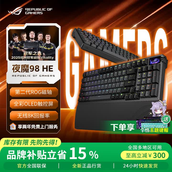 ROG夜魔98He 夜魔X 机械键盘无线/蓝牙三模游戏键盘 RGB热插拔客制化 OLED显示屏机械键盘全碳 【热销爆款】夜魔98HE 暗夜黑 ...