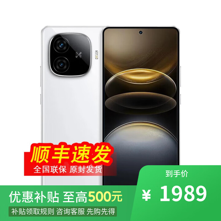 vivoiQOO 13 16GB+1TB 骁龙8至尊版 店里选购】24期 免息 Z9Turbo 6000mAh电池 144Hz护眼屏 5G手机 星芒白12GB+256GB 官方标配