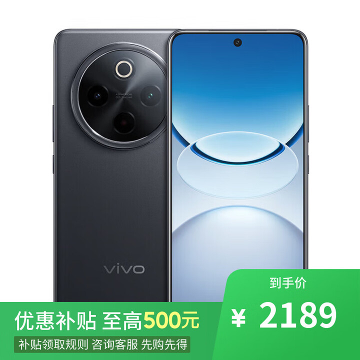 vivoX200 Pro mini 16GB+512GB 店里选购 白条 免息 2025新品5G手机 Y300 Pro+ 7300mAh蓝海电池 NFC 简黑12+256GB 12期免息+蓝牙耳机+全国联保