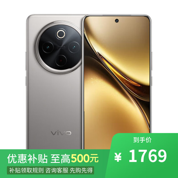 vivo X200 Pro 16GB+512GB 天玑9400 店内选购】 24期 免息 2024新品5G Y300Pro 5G手机 钛色8GB+128GB 12期分期+蓝牙耳机