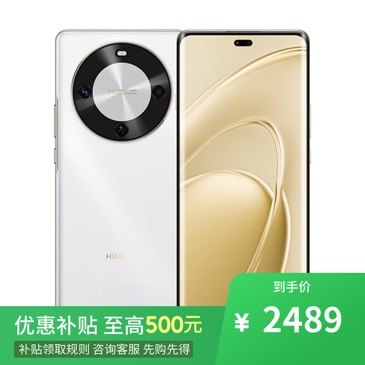 华为手机华为Mate70Pro 12GB+1TB 云杉绿 24期 免息店里选购 新品畅享70X 长续航 双曲护眼屏 五星耐摔 雪域白 256GB 12期免息+蓝牙耳机
