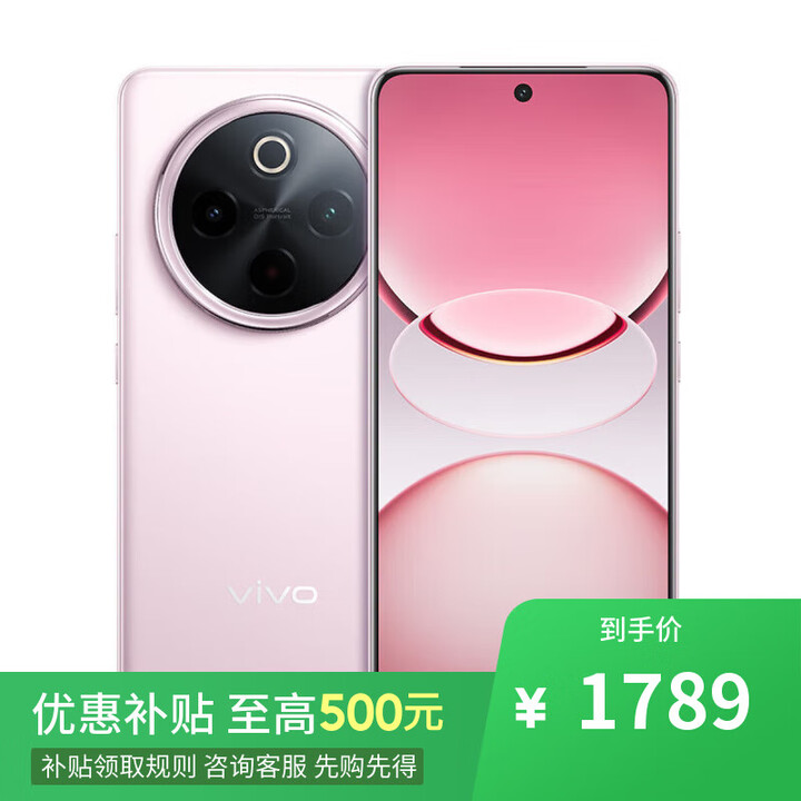 vivoX200 Pro mini 16GB+512GB 店里选购 白条 免息 2025新品5G手机 Y300 Pro+ 7300mAh蓝海电池 NFC 微粉8+256GB 官方标配+蓝牙耳机+全国联保