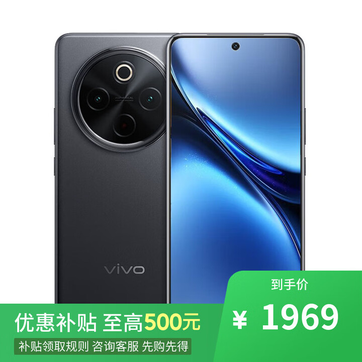 vivo X200 Pro 16GB+512GB 天玑9400 店内选购】 24期 免息 2024新品5G Y300Pro 5G手机 墨玉黑8GB+128GB 24期分期+蓝牙耳机