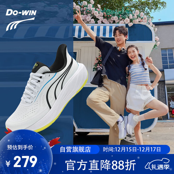 【多威MT85220】多威临界3代新款跑鞋男专业缓震回弹舒适跑步鞋女慢跑鞋运动鞋44【行情 报价 价格 评测】-京东
