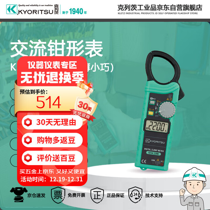 【克列茨2200】克列茨（KYORITSU）日本共立 KEW 2200 数字式钳形表 钳形万用表 1000A【行情 报价 价格 评测】-京东