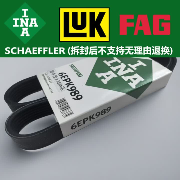 【舍弗勒-INA（INA）5371450100】舍弗勒6PK1154发动发电机皮带丰田雷凌卡罗拉1.2T 9NRFTS发动机【行情 报价 价格 ...