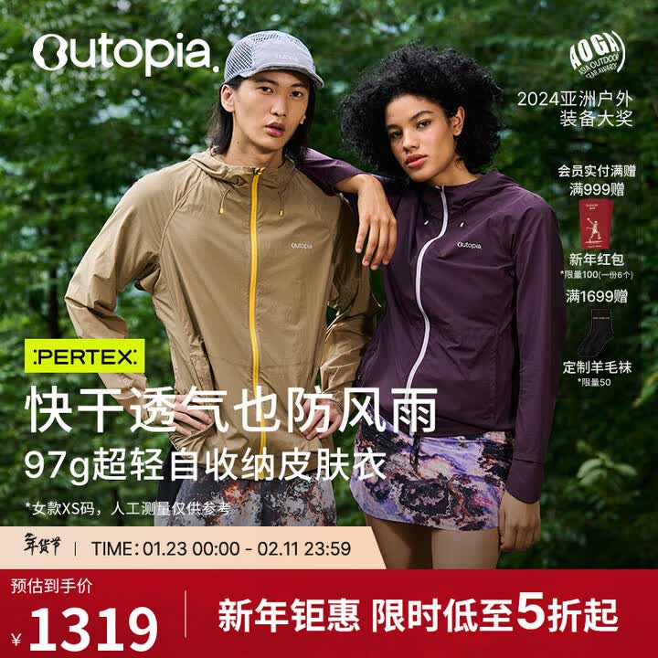 Outopia OUTOPIA WindFlyer2.0超轻透气防泼水男士越野跑户外运动防晒皮肤衣外套 橡木褐 M【图片 价格 品牌 报价】-京东