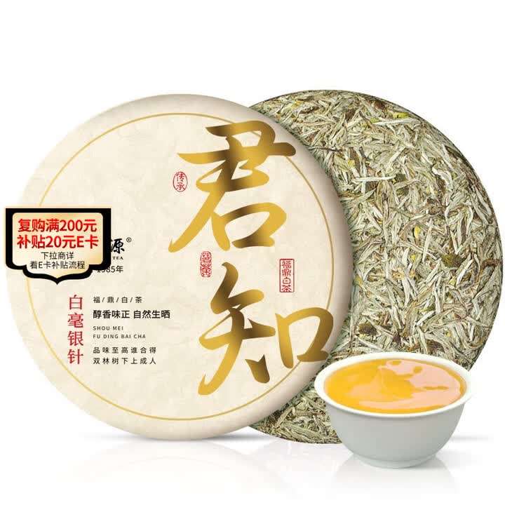【福茗源白毫银针茶饼】福茗源白茶叶 福鼎白茶白毫银针300g 2016年紧压茶饼宁德老白茶叶礼盒【行情 报价 价格 评测】-京东