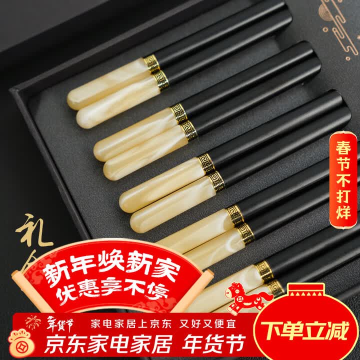 【拾画SH-4164】拾画圆满仿玉合金筷礼盒筷10双装 不锈不发霉防滑耐高温高档筷子餐具【行情 报价 价格 评测】-京东