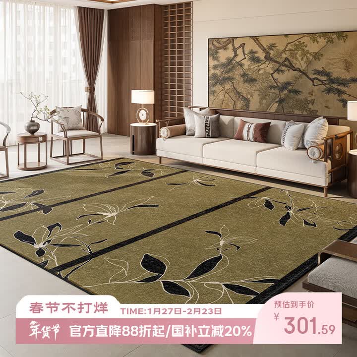 Y U-LIVE新中式地毯客厅2025新款茶室书房沙发茶几中古风免洗可擦防水地垫 S仿羊绒-碧水澜山 200*300CM【客厅推荐尺寸】【图片 ...