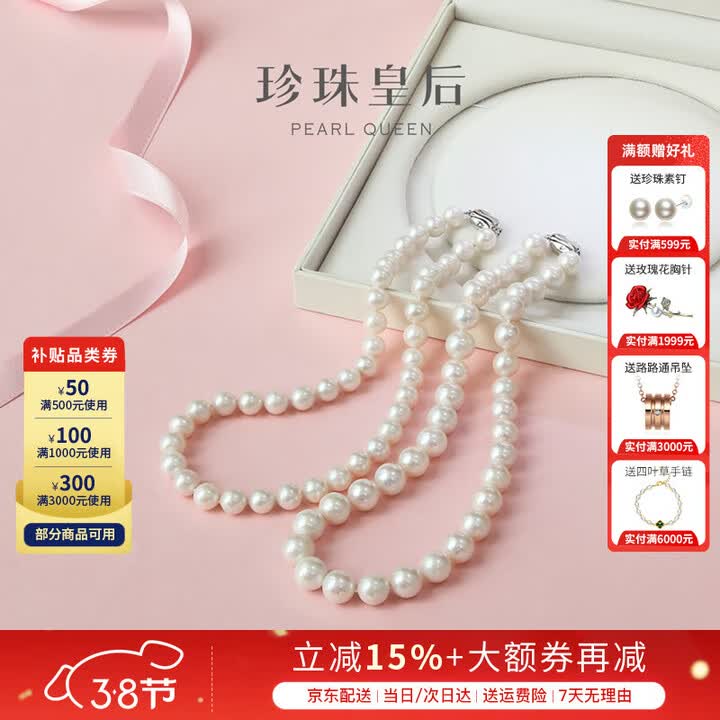 【珍珠皇后LSHY6905】珍珠皇后 优雅10-12mm正圆爱迪生珍珠项链 强光泽全珠链妈妈生日礼物【行情 报价 价格 评测】-京东