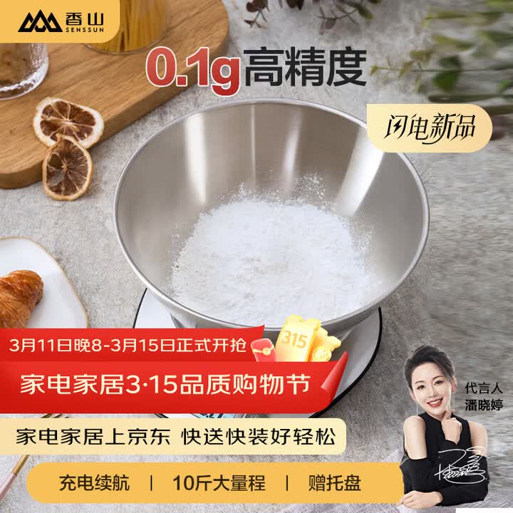 【香山EK518-带盘USB】香山电子秤厨房秤 克称咖啡秤 烘焙秤 背光大屏 0.1g充电款 带载物盘【行情 报价 价格 评测】-京东