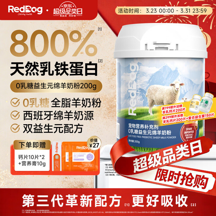 京东(JD.COM)-正品低价、品质保障、配送及时、轻松购物!