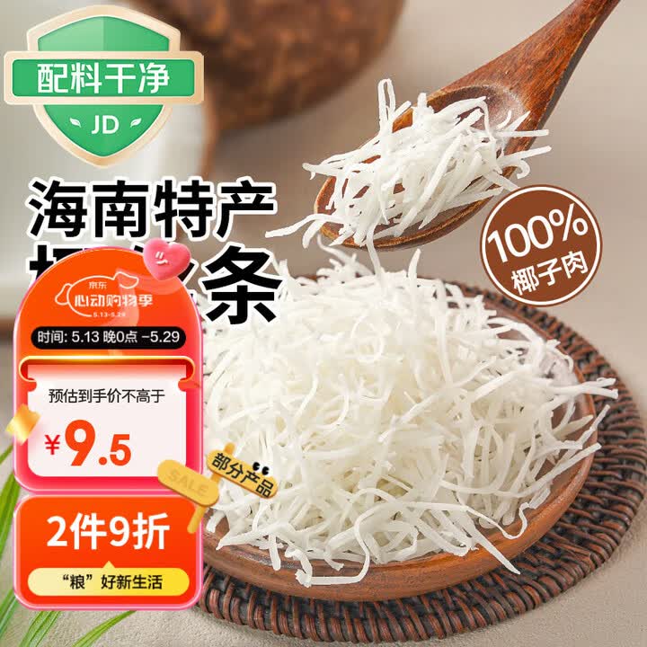 【展艺展艺 椰丝100g】展艺椰丝100g 椰丝面包馅料椰子肉椰蓉烘焙原料包子蛋糕配料【行情 报价 价格 评测】-京东