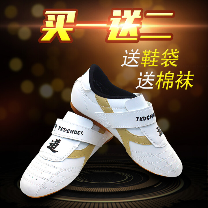 银盛（YinSheng）跆拳道道鞋透气耐磨牛筋底跆拳道鞋训练鞋跆拳道鞋室内健身鞋 G0081 36