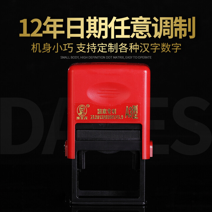陳百萬陈百万打码机服装吊牌瓶盖价格号码管保质期手动打码机印码机打生产日期印章食品包装日期打码器A3 官方标配