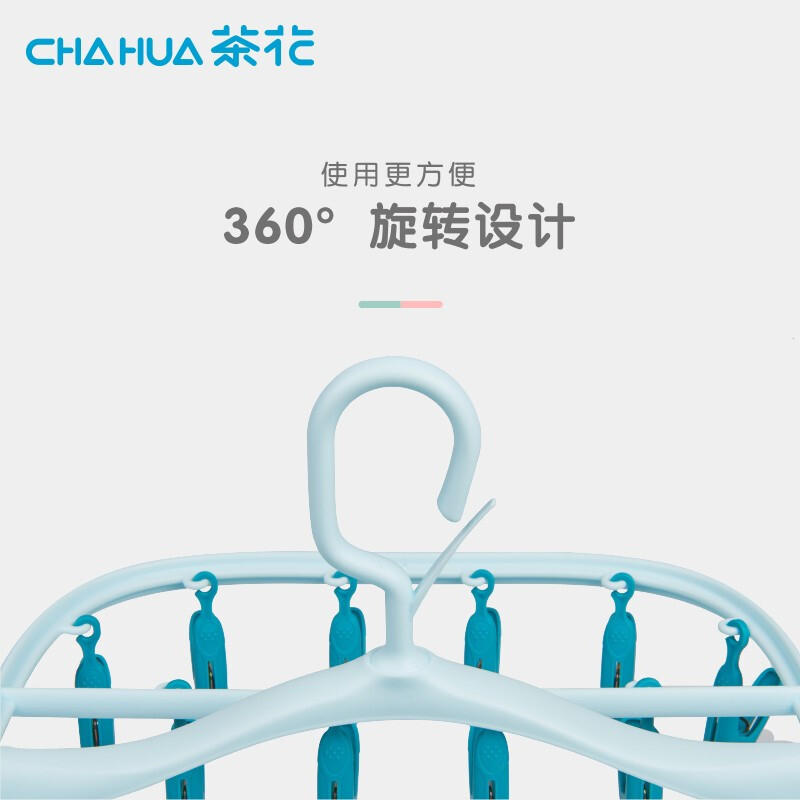 【新品】茶花家用多功能折叠晾晒衣架防风多夹子儿童婴儿袜 蓝色16夹