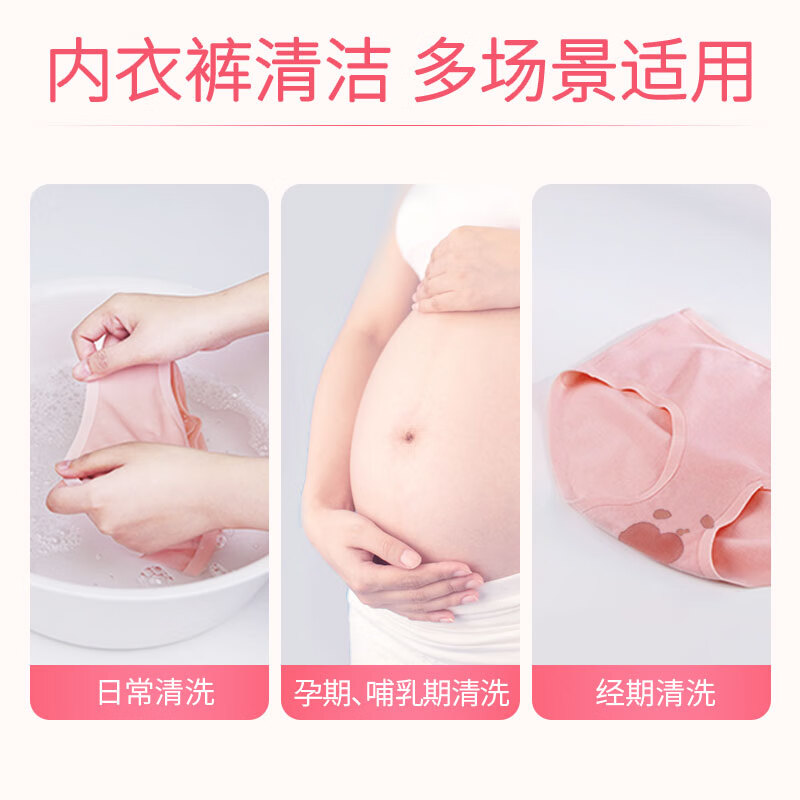 蓝月亮 男女士内衣裤专用洗衣液500g*2瓶 专业去血渍 除菌>99%