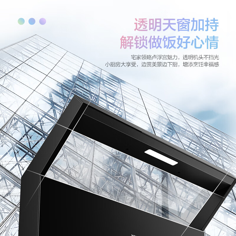 美的（Midea）出品 华凌小透明集成灶 变频21风量千帕强压 5.2KW燃气灶双灶定时 自清洁 蒸烤一体WX9S 天然气