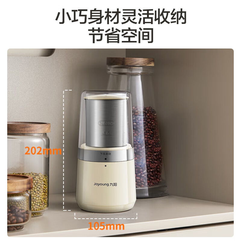 九阳（Joyoung）磨粉机研磨机家用辅食机多功能料理机小型 电动打粉机搅拌机超细五谷杂粮粉碎机S1-LM528