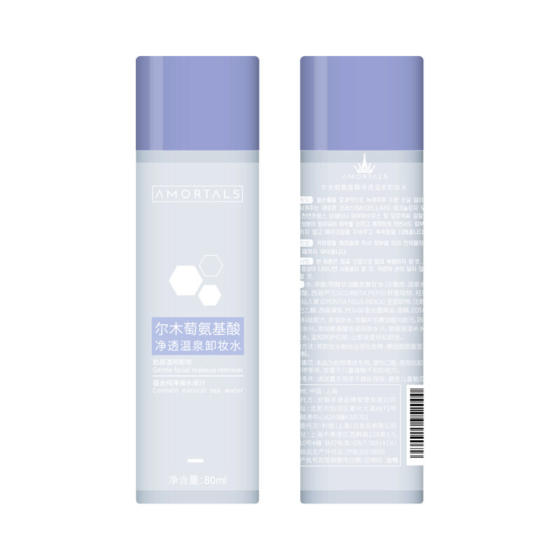 尔木萄（AMORTALS）氨基酸净透温泉80ml卸妆水深层清洁温和保湿眼唇可用 节日礼物