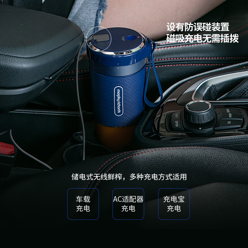 摩飞电器（Morphyrichards）榨汁机 便携式榨汁杯 磁吸充电迷你无线果汁机 料理机随行杯 MR9600 蓝色