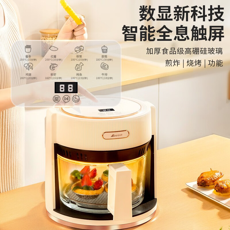 Abereve 空气炸锅 ABL-KZ49 4L