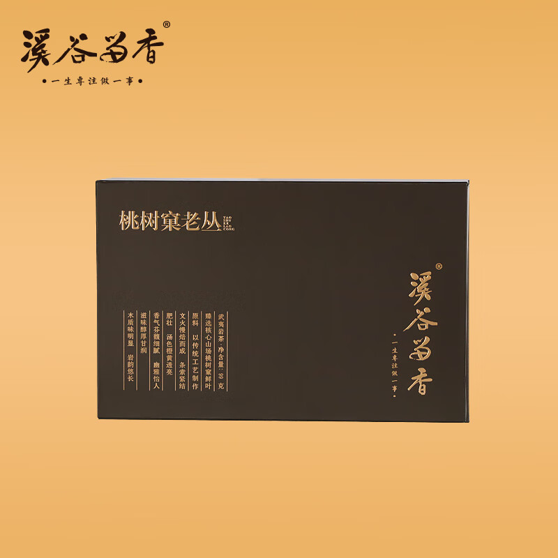 溪谷留香茶书院纪念款真脉系列桃树窠老丛水仙武夷岩茶丛味显礼盒装99g