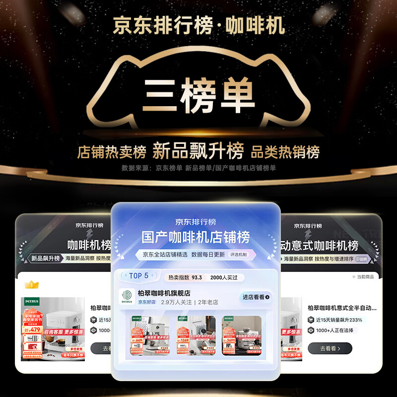 柏翠【政府补贴】咖啡机意式全半自动浓缩家用小型办公室蒸汽打奶泡 PE2170 海盐白（ 下单前咨询送惊喜津贴 ）