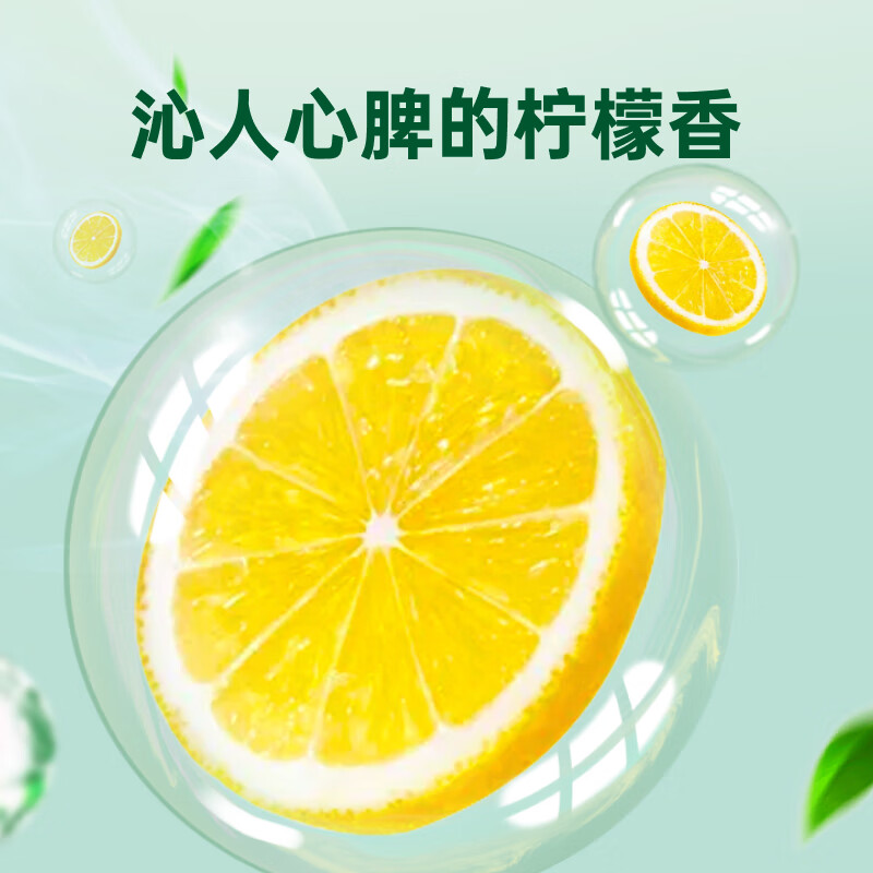滴露（Dettol）衣物除菌液清新柠檬750ml 高效杀菌除螨99.9% 可配洗衣液
