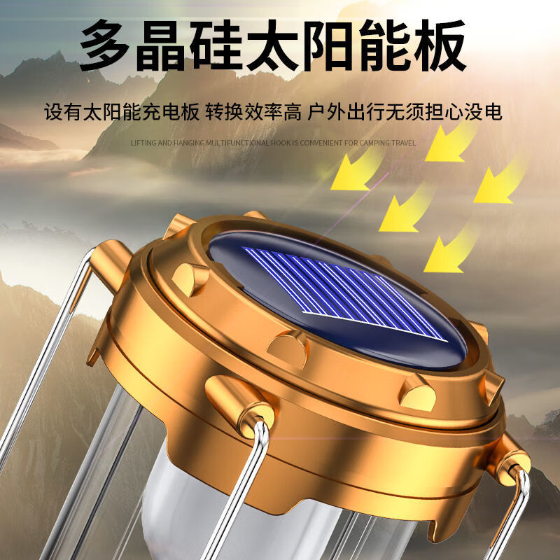 创烁照明高品质太阳能露营灯充电马灯帐篷灯野营灯户外照明挂式手提超 10w[金色]双光电源+氛围灯+座