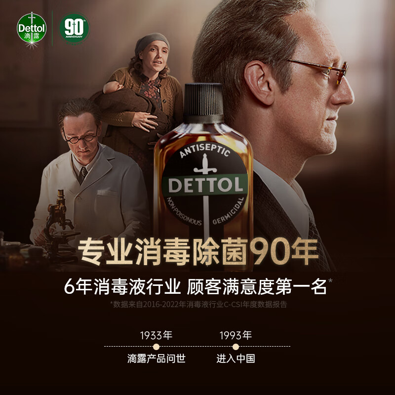 滴露（Dettol）洗衣机清洗剂250mL松木滚筒波轮机槽洗衣机清洁剂强力除垢杀菌