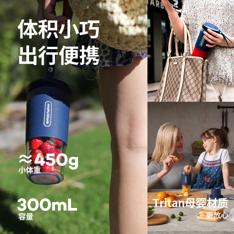 摩飞电器（Morphyrichards）榨汁机 便携式榨汁杯 磁吸充电迷你无线果汁机 料理机随行杯 MR9600 蓝色