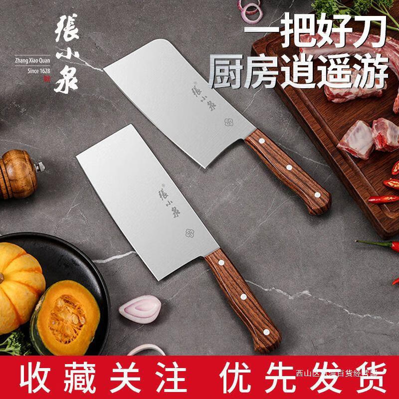 张小泉名逸切片刀家用菜刀锋利切菜切肉斩骨刀厨房家用 切片刀