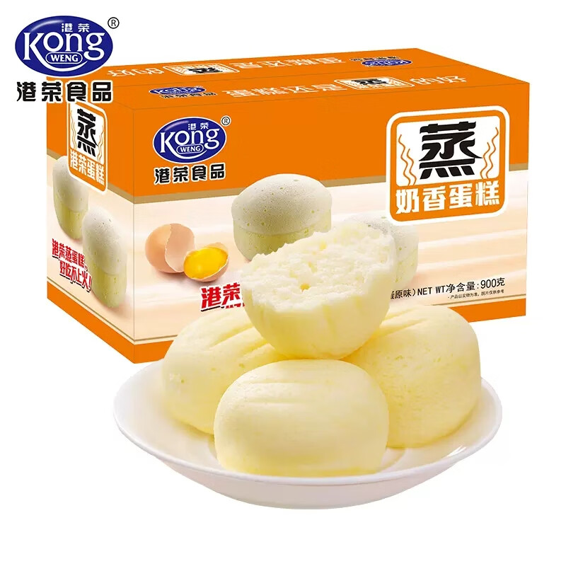 港荣蒸蛋糕整箱吃的早餐蛋糕点心小面包食品速食懒人网红休闲零食 汉堡肉松蛋糕-480g*1箱