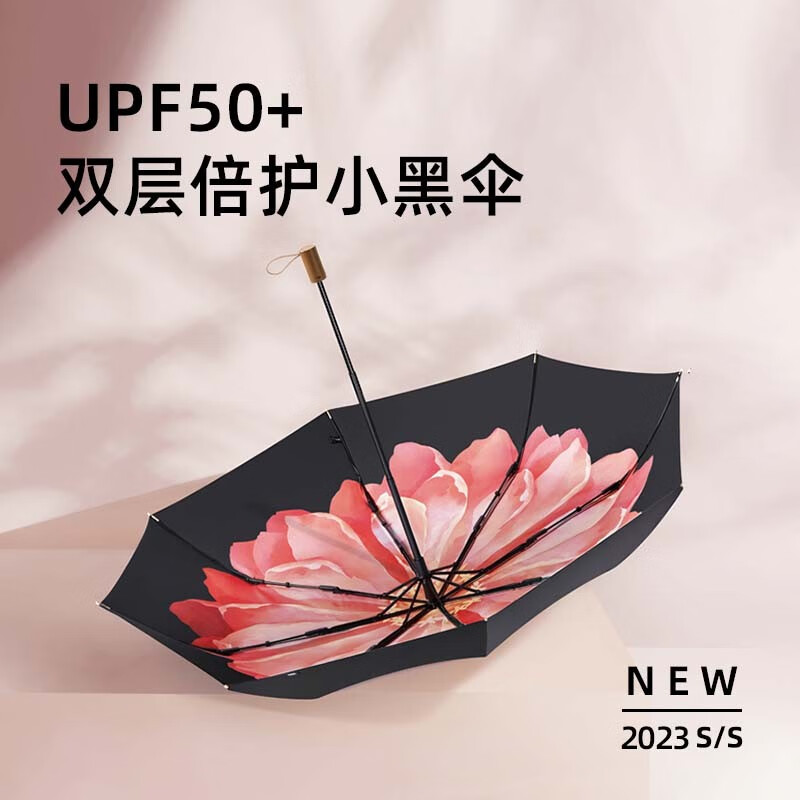 蕉下（beneunder）太阳伞防晒防紫外线遮阳伞女士雨伞户外晴雨两用伞 双层小黑伞系列三折伞-桃捻