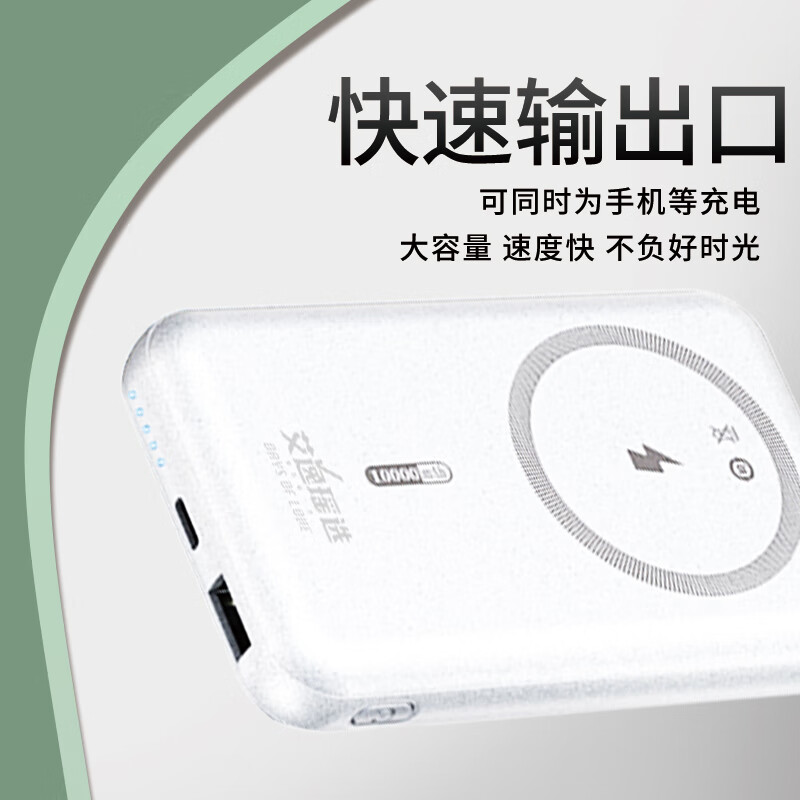 艾逸瑶选阿西米磁吸无线充快充移动电源SM-9037