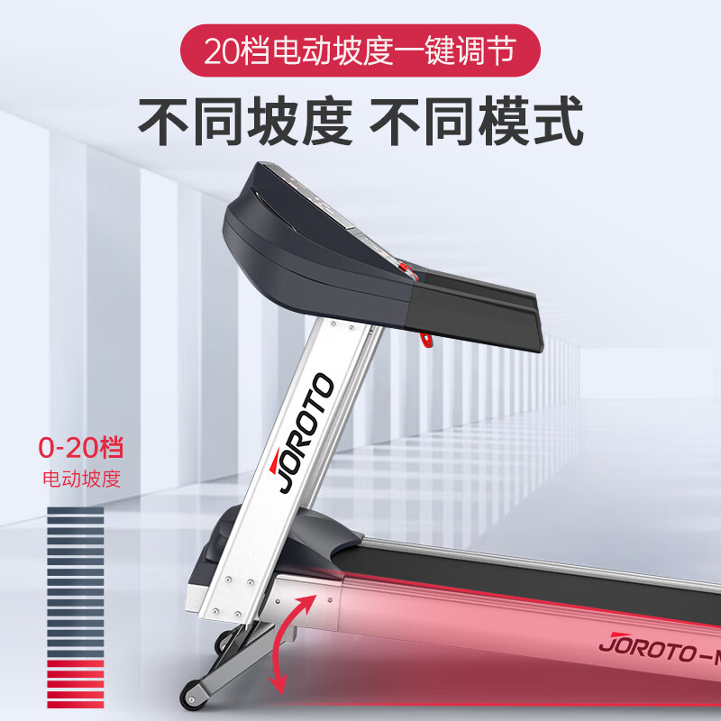 捷瑞特（JOROTO）美国品牌跑步机家用智能减震健身器材商用健身房M90
