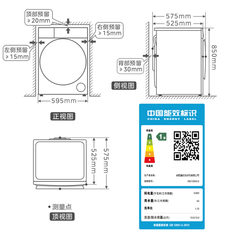 美的（Midea）滚筒洗衣机全自动 元气轻氧系列 小白鲸 MD100WJ3 10公斤洗烘一体机 草本除菌 1.1洗净比 超薄全嵌