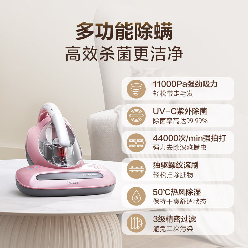 美的（Midea）除螨仪B3 50℃热风除湿 双电机驱动滚拍打 99.9%除螨杀菌率
