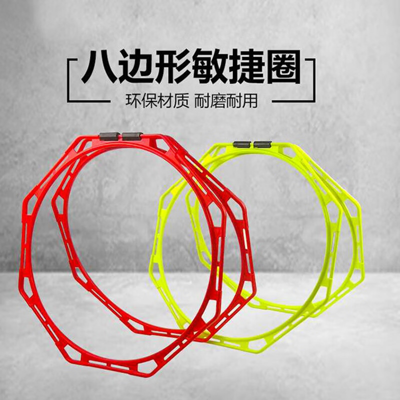 普洛足球六边形八边形训练辅助器材六边形敏捷圈+卡扣（10个）
