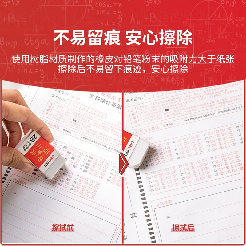 得力（deli）连中三元考试活动铅笔涂卡铅笔套装涂卡笔 高考加油礼物 考试专用文具套装 【12件套】中性笔+替芯+答题卡套装+套尺