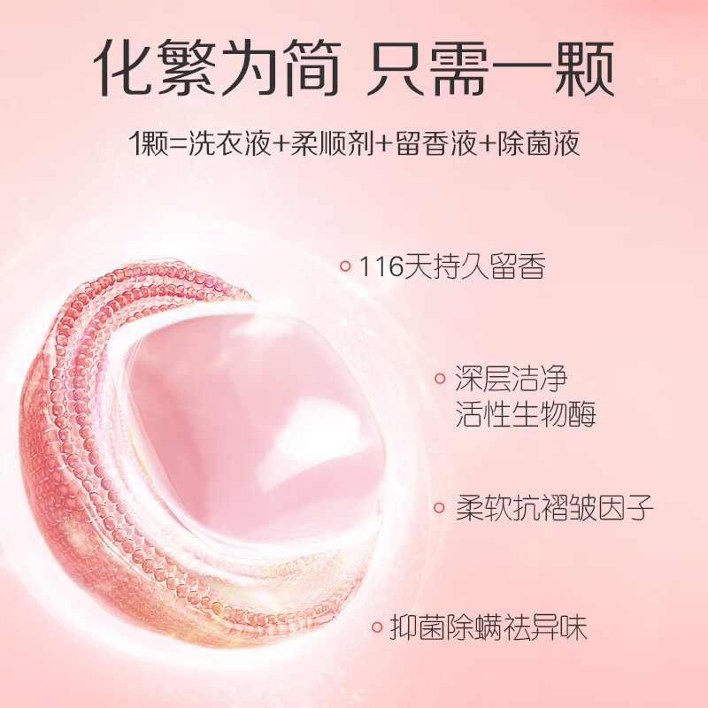 阿道夫.蒂姆森洗衣凝珠除螨除菌三合一持久留香浓缩洗衣液洗衣球芍药玫瑰80颗