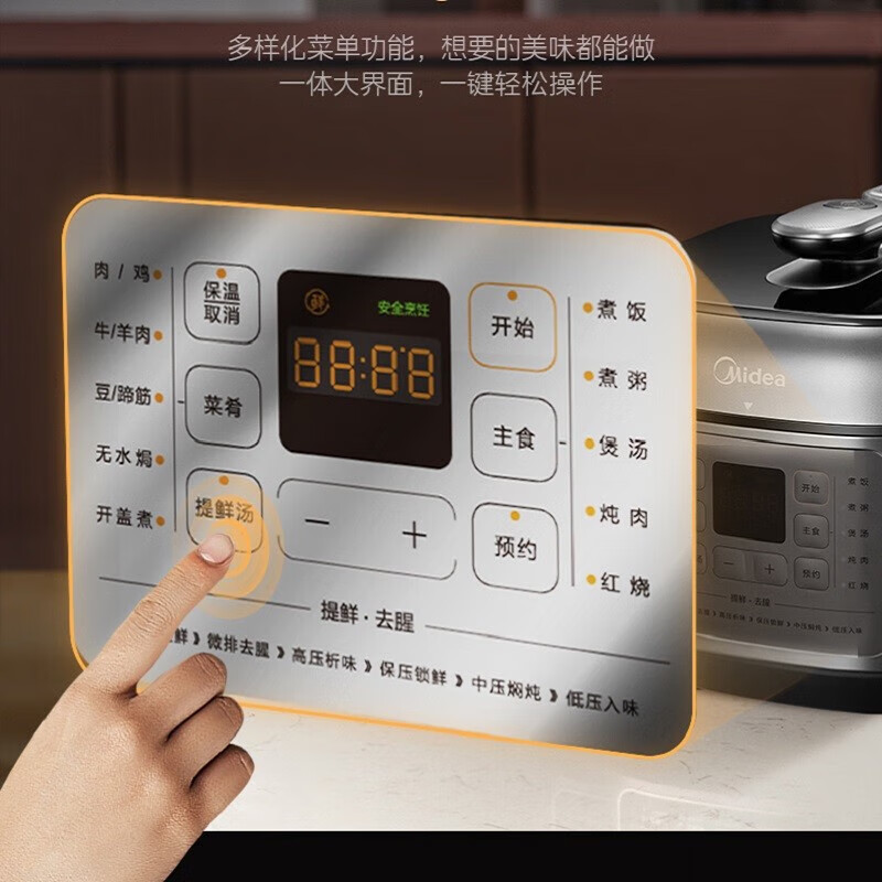 美的（Midea） 少盐提鲜压力锅电压力锅高压力锅不锈钢/不粘内胆智能调压一锅双胆WiFi互联 线下同款 MY-C543G（5L不锈钢+不粘内胆)