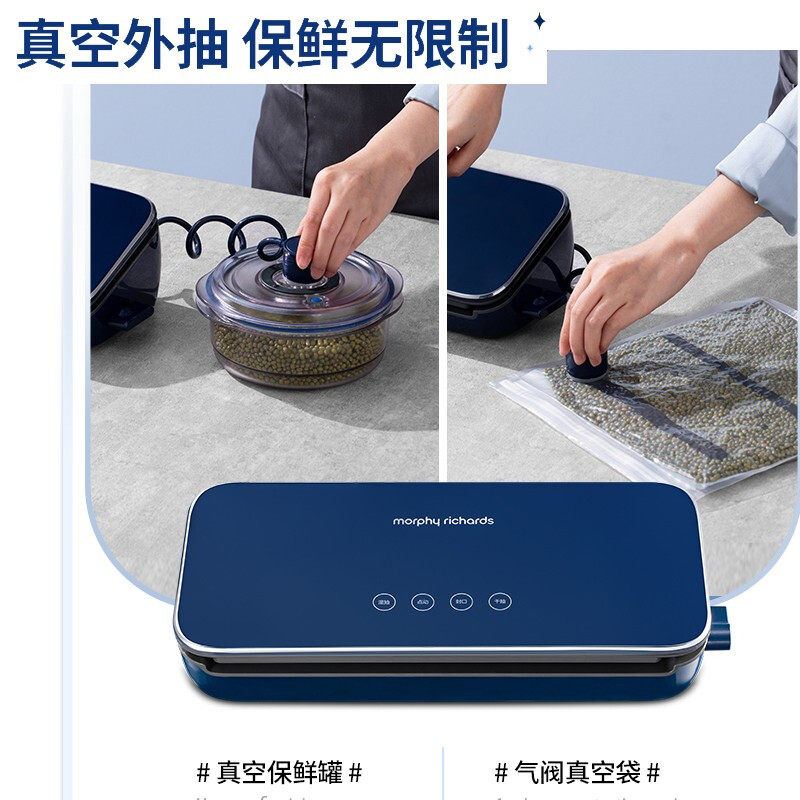 摩飞电器（Morphyrichards）真空封口机保鲜机家用包装机封口机干湿两用全自动食品抽真空料理机MR1118