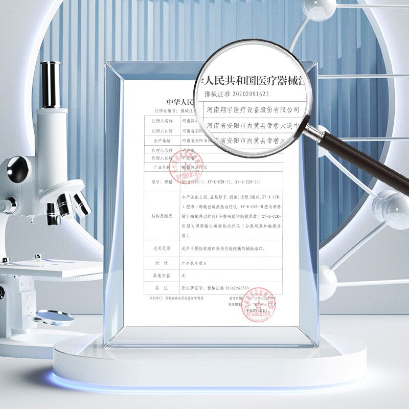 翔宇医疗 磁振热治疗仪（台式）磁疗热疗振动理疗仪蜂鸣提示药监认证XY-K-CZR-I 磁振热治疗仪（台式）