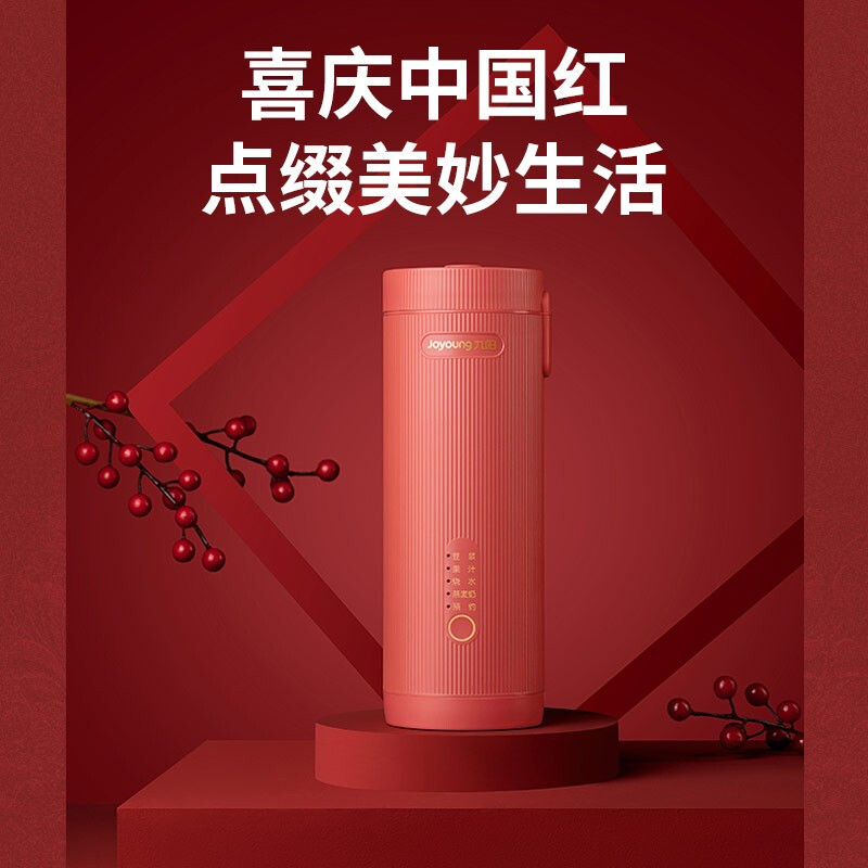 九阳（Joyoung）赞赞杯迷你豆浆机 细腻免滤可预约小巧便携 一机多能家用小型榨汁机DJ03X-D160