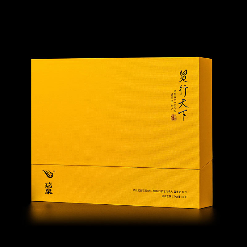 瑞泉岩茶 传人系列贤行天下 特级武夷山正岩乌龙茶大红袍茶叶礼盒装 贤行天下30g10g*3袋